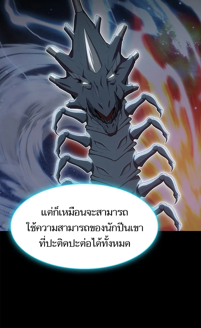 The Tutorial Tower of the Advanced Player – ผู้เล่นขั้นเทพแห่งหอคอยฝึกสอน Chap 112 - Next Chap 113