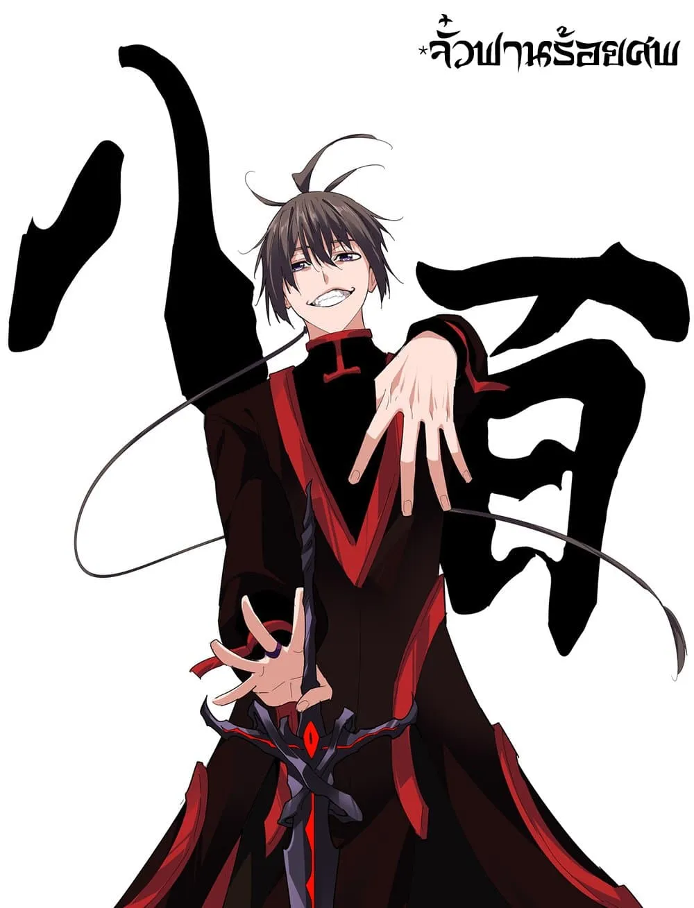 Magic Emperor Chap 800 - Next Chap 801