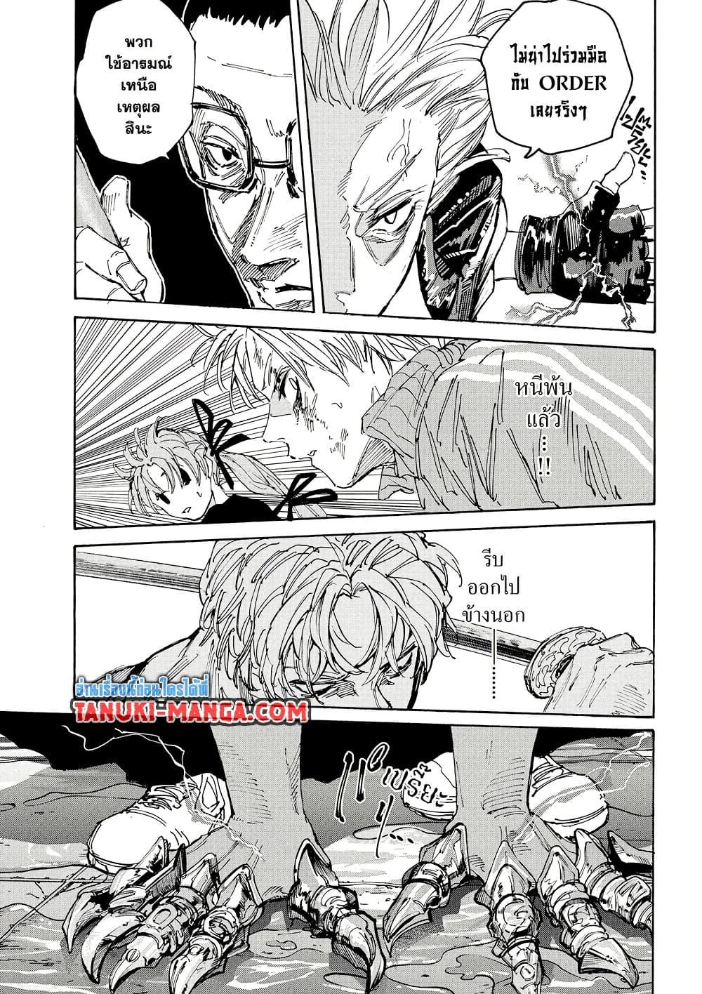 Sakamoto Days Chap 217 - Next Chap 218
