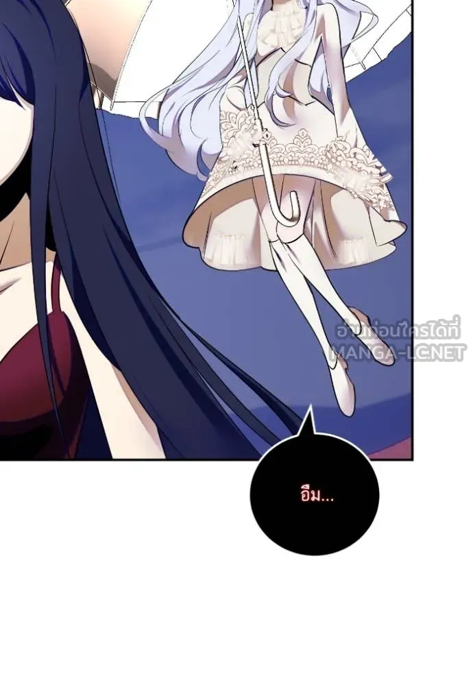 Return to Player Chap 190 - Next Chap 191
