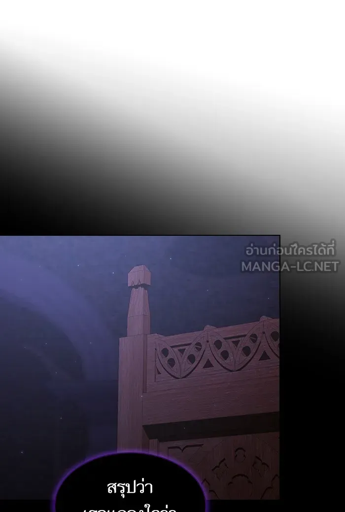 The Tutorial Tower of the Advanced Player – ผู้เล่นขั้นเทพแห่งหอคอยฝึกสอน Chap 137 - Next Chap 138
