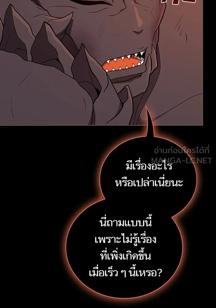 The Tutorial Tower of the Advanced Player – ผู้เล่นขั้นเทพแห่งหอคอยฝึกสอน Chap 182 - Next Chap 183