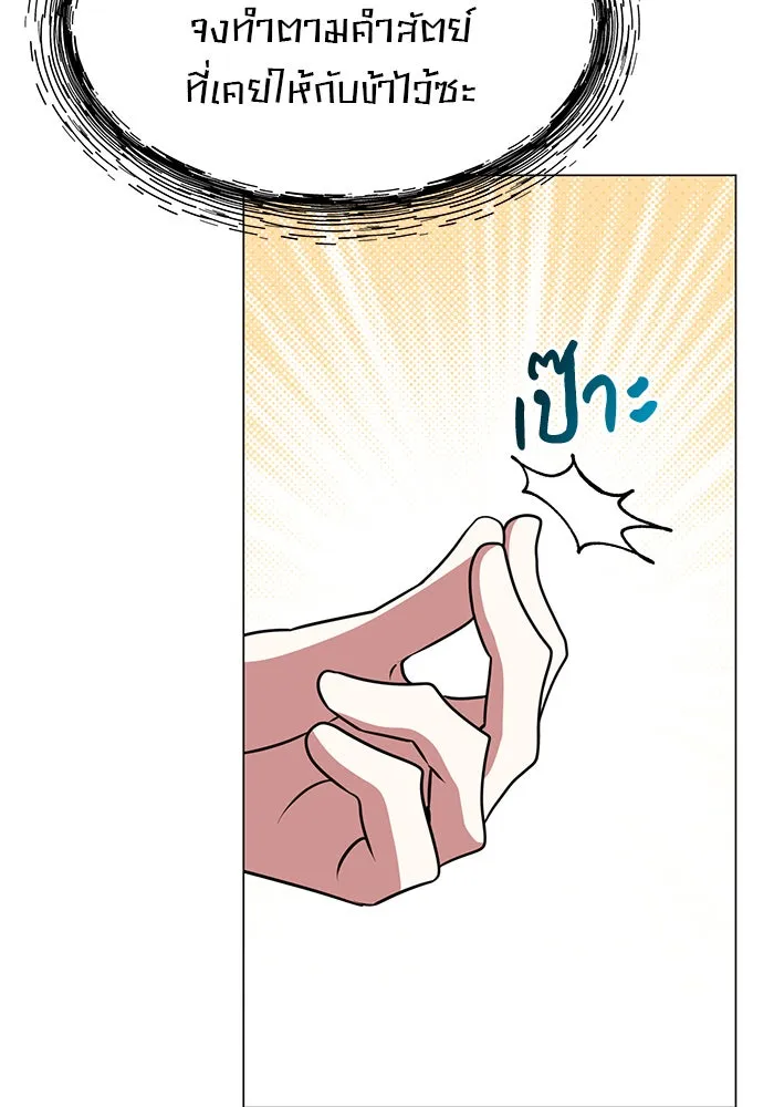 The Academy Is Doomed Chap 88 - Next Chap 89