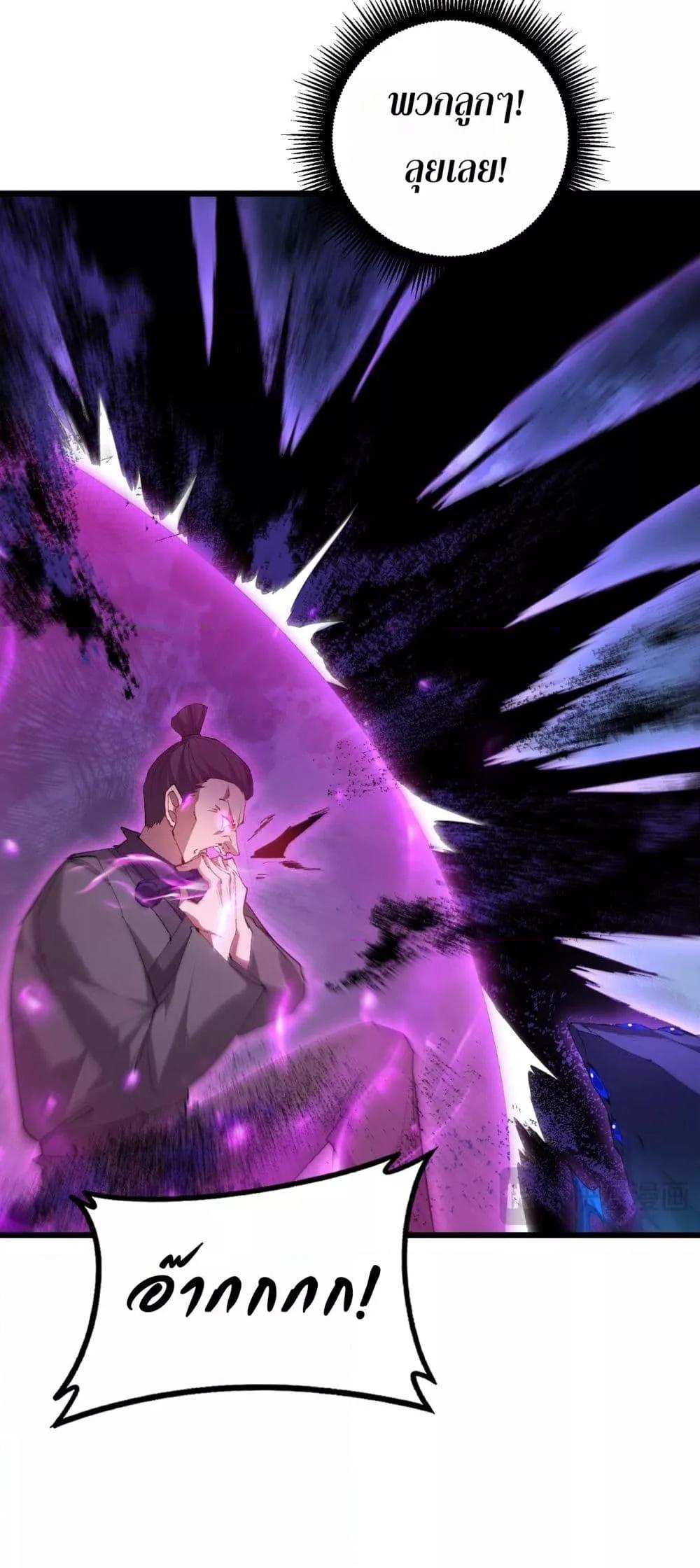 Overlord of Insects Chap 60 - Next Chap 61