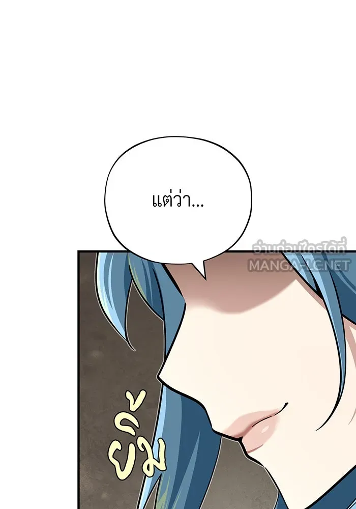 The Dark Magician Transmigrates After 66666 Years – จอมเวทเกิดใหม่ในรอบ 66666 ปี Chap 127 - Next Chap 128