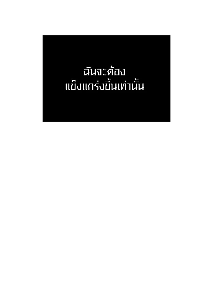 I Obtained a Mythic Item – พลิกชะตาคว้าไอเทมระดับเทพ Chap 48 - Next Chap 49