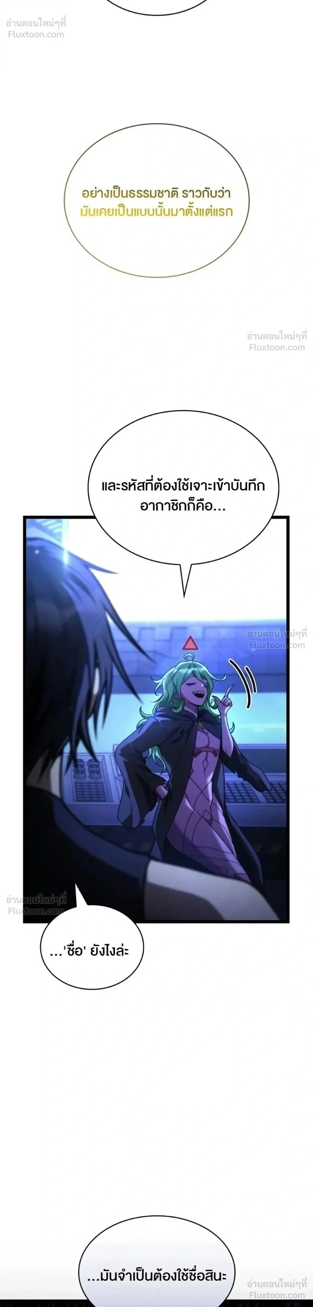 Infinite Mage Chap 180 - Next Chap 181