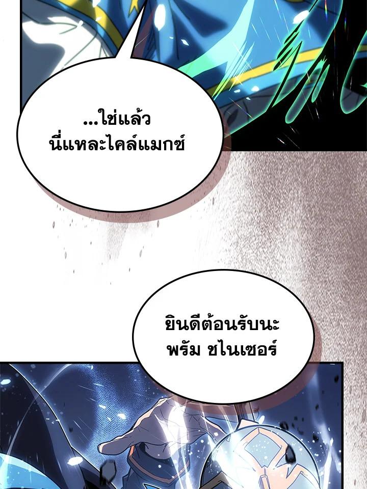 A Returner’s Magic Should Be Special Chap 239 - Next Chap 240