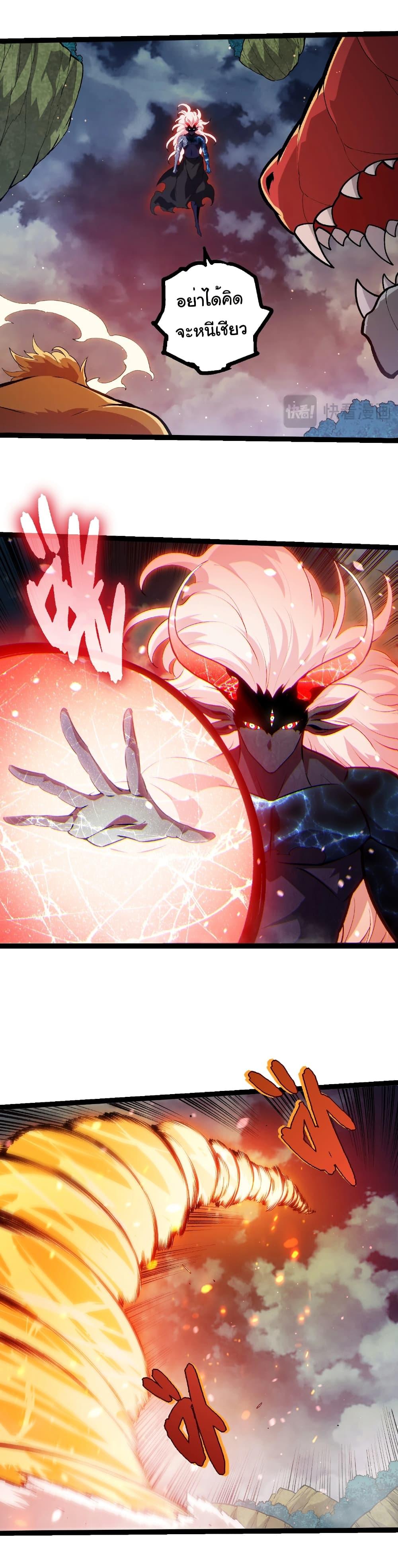 Evolution from the Big Tree Chap 445 - Next Chap 446