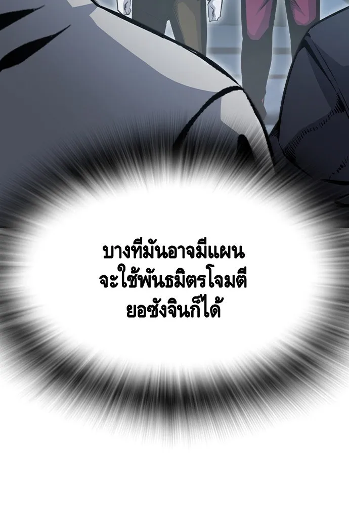 King Game Chap 100 - Next Chap 101