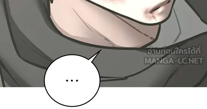 Reality Quest Chap 180 - Next Chap 181