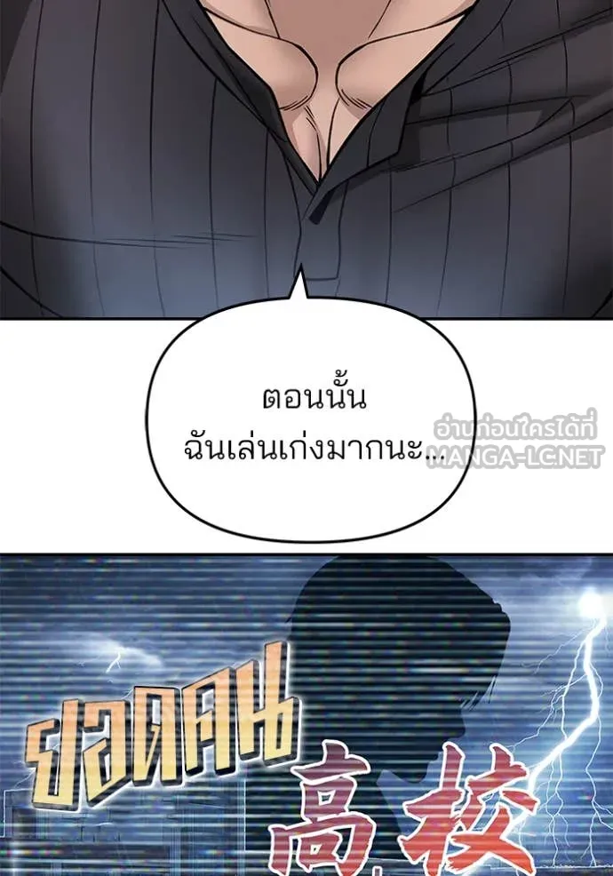 The Bully in Charge Chap 168 - Next Chap 169