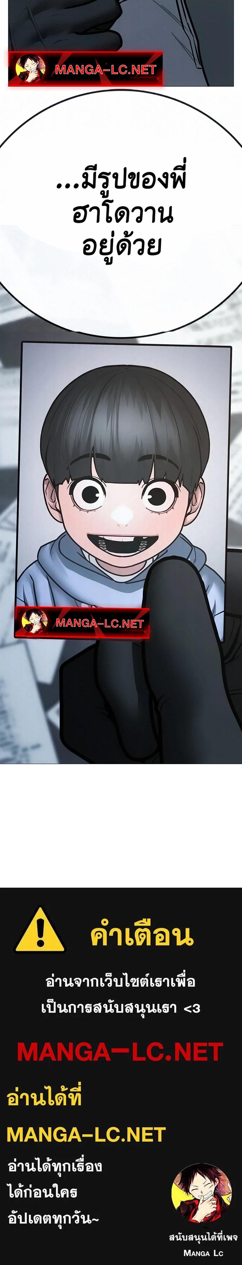 Reality Quest Chap 204 - Next Chap 205