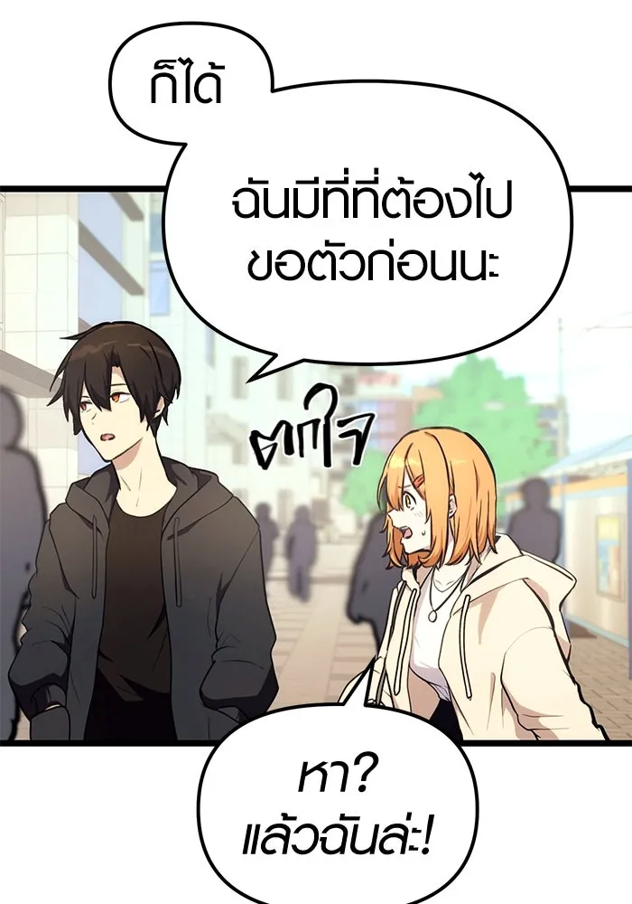 I Obtained a Mythic Item – พลิกชะตาคว้าไอเทมระดับเทพ Chap 5 - Next Chap 6