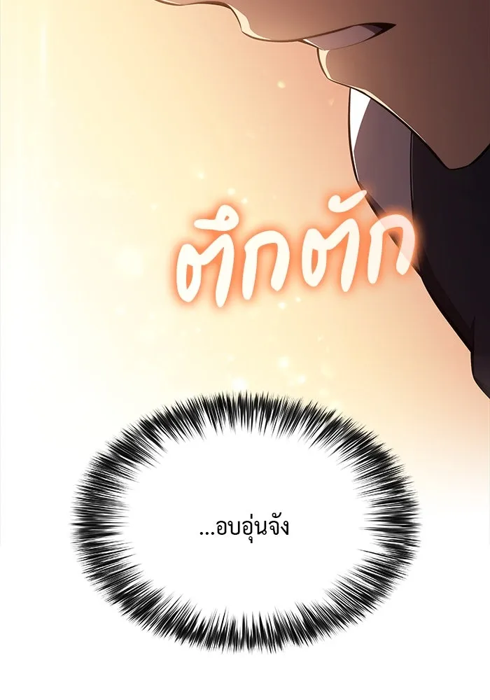 The Regressed Son of a Duke is an Assassin – ลูกชายคนเล็กของดยุกคือมือสังหาร Chap 22 - Next Chap 23