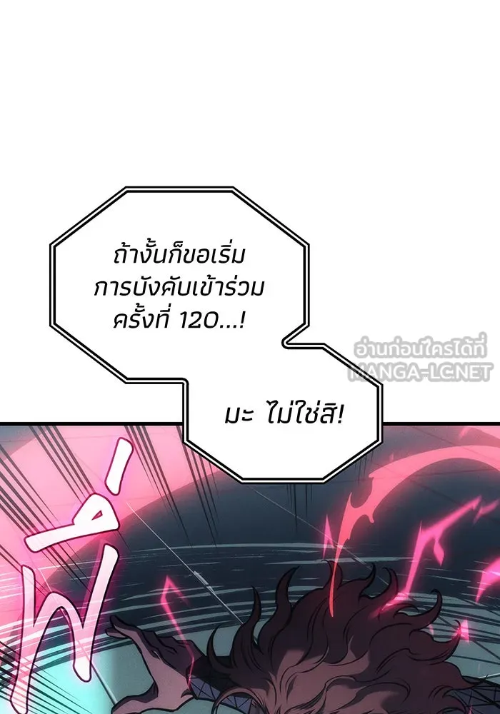 Regressing With the King’s Power – เกิดใหม่พร้อมพลังแห่งราชัน Chap 42 - Next Chap 43
