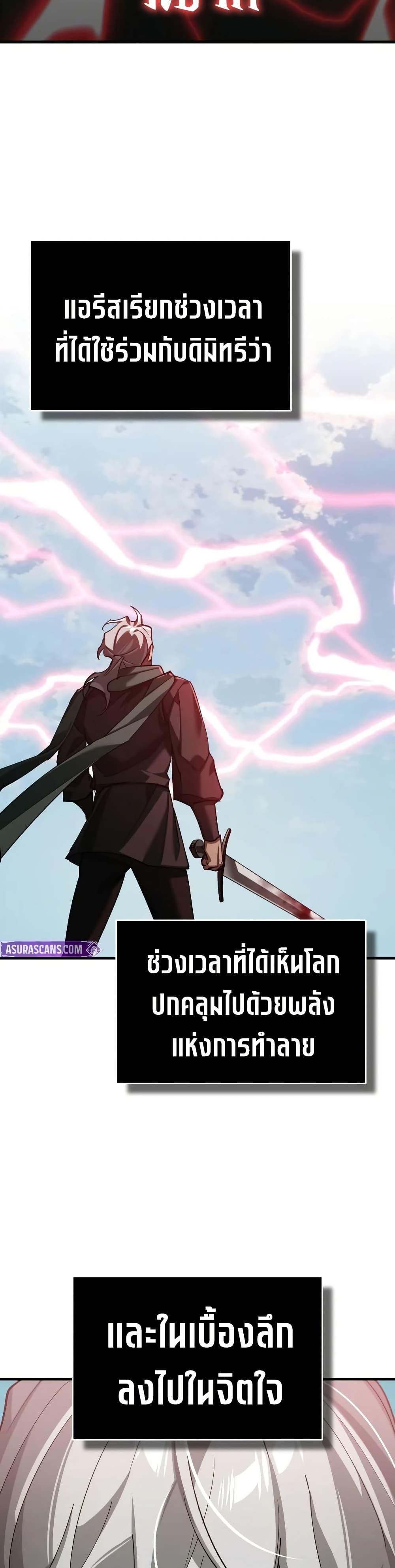 The Heavenly Demon Can’t Live a Normal Life Chap 195 - Next Chap 196