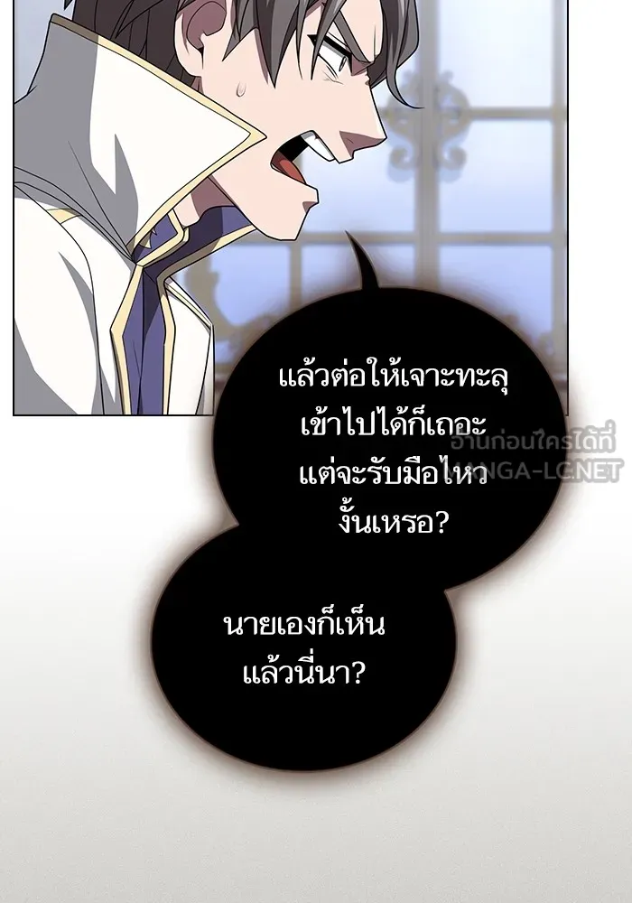 The Tutorial Tower of the Advanced Player – ผู้เล่นขั้นเทพแห่งหอคอยฝึกสอน Chap 196 - Next Chap 197