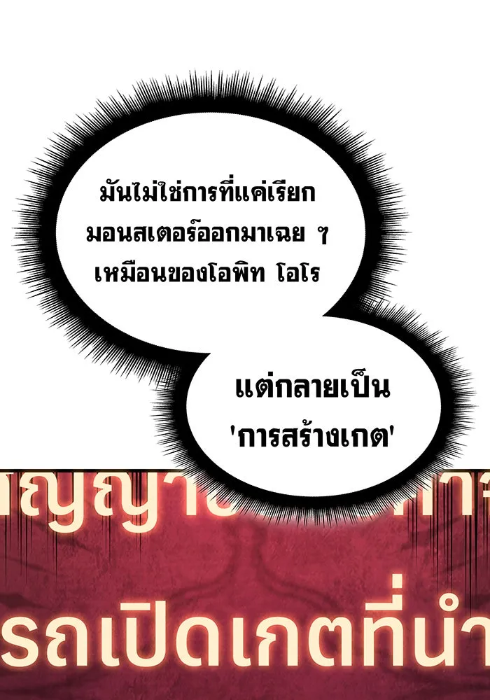 Regressing With the King’s Power – เกิดใหม่พร้อมพลังแห่งราชัน Chap 38 - Next Chap 39