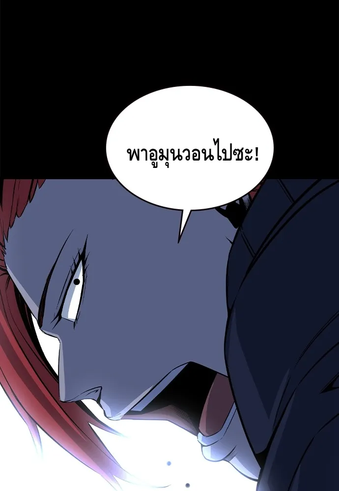 King Game Chap 106 - Next Chap 107