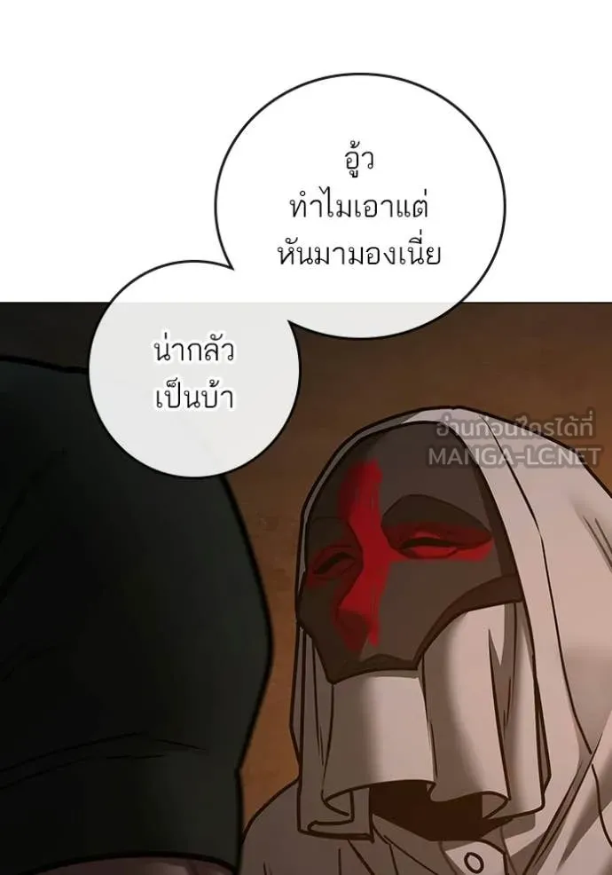 Reality Quest Chap 173 - Next Chap 174
