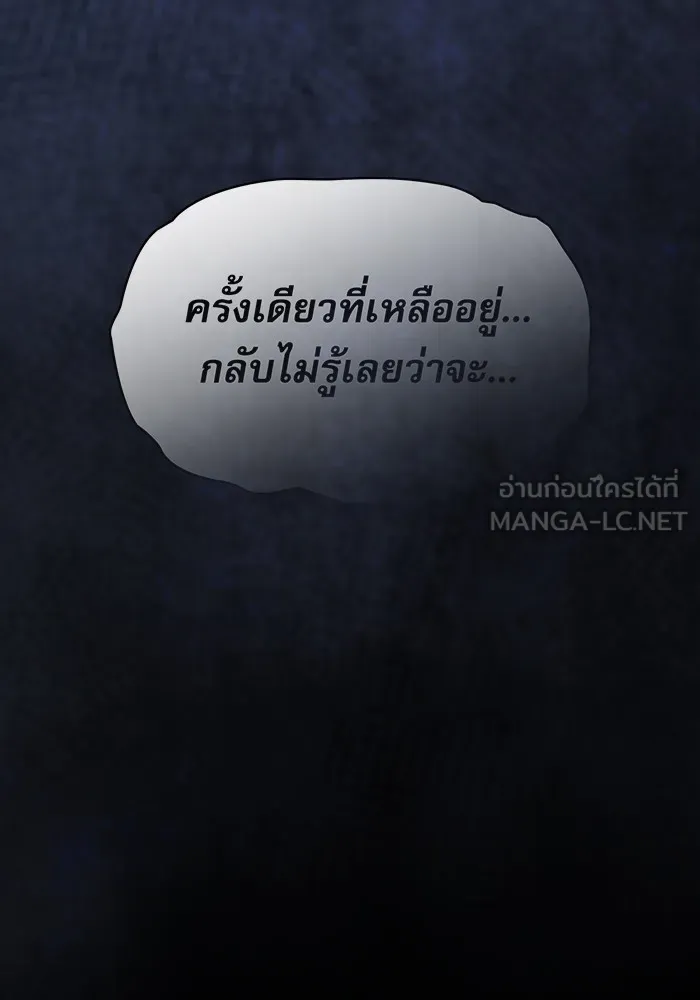 Academy’s Genius Swordmaster – นักดาบอัจฉริยะจากอะคาเดมี Chap 2 - Next Chap 3