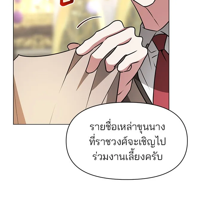 The Academy Is Doomed Chap 71 - Next Chap 72