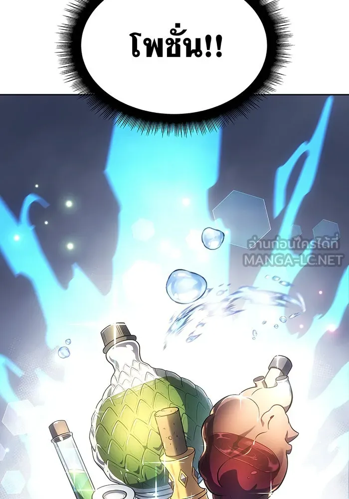 Regressing With the King’s Power – เกิดใหม่พร้อมพลังแห่งราชัน Chap 7 - Next Chap 8