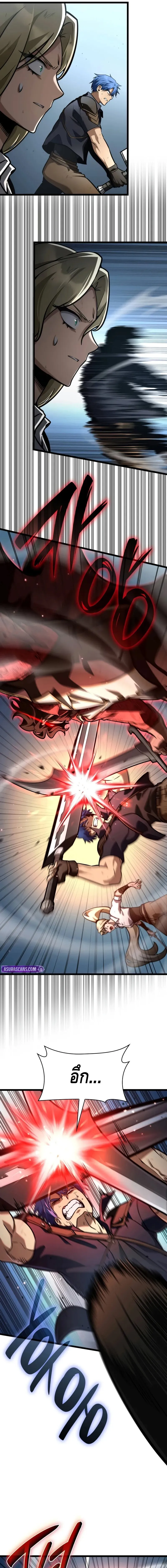 Infinite Mage Chap 131 - Next Chap 132