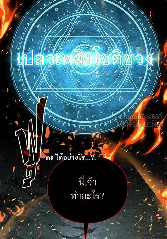 The Dark Magician Transmigrates After 66666 Years – จอมเวทเกิดใหม่ในรอบ 66666 ปี Chap 116 - Next Chap 117