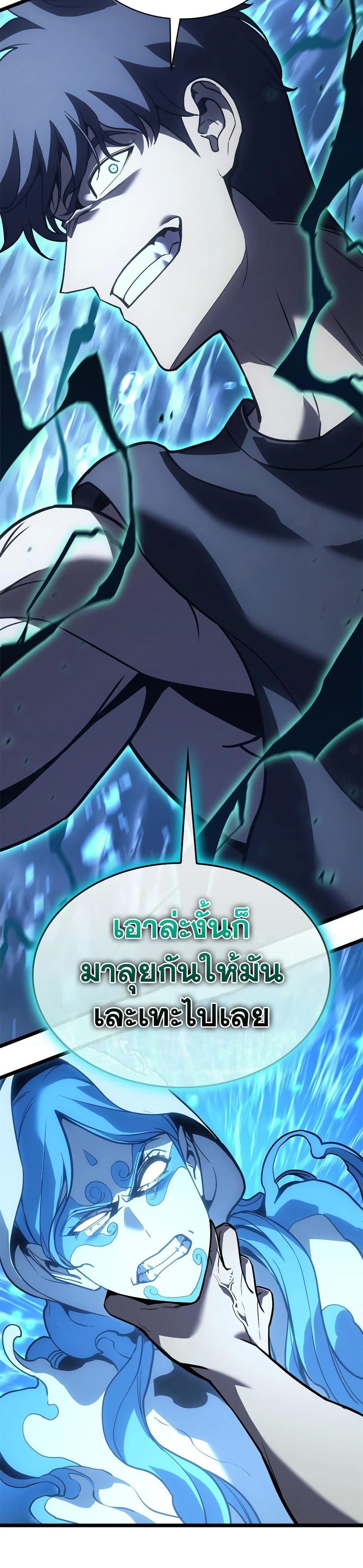 The Return of the Disaster-Class Hero Chap 122 - Next Chap 123