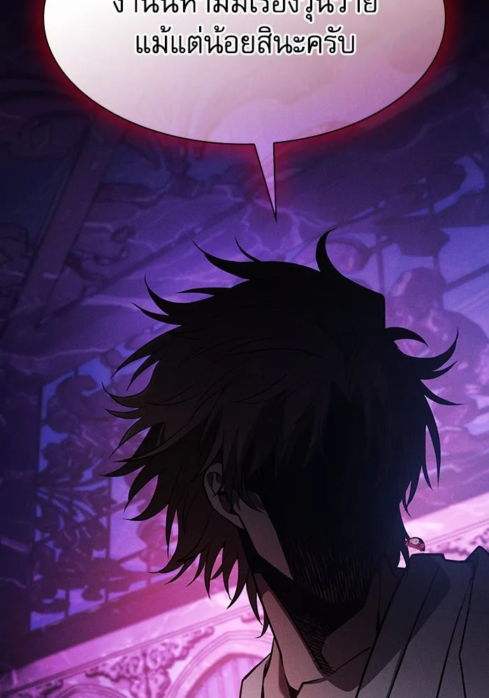 Academy’s Genius Swordmaster – นักดาบอัจฉริยะจากอะคาเดมี Chap 103 - Next Chap 104