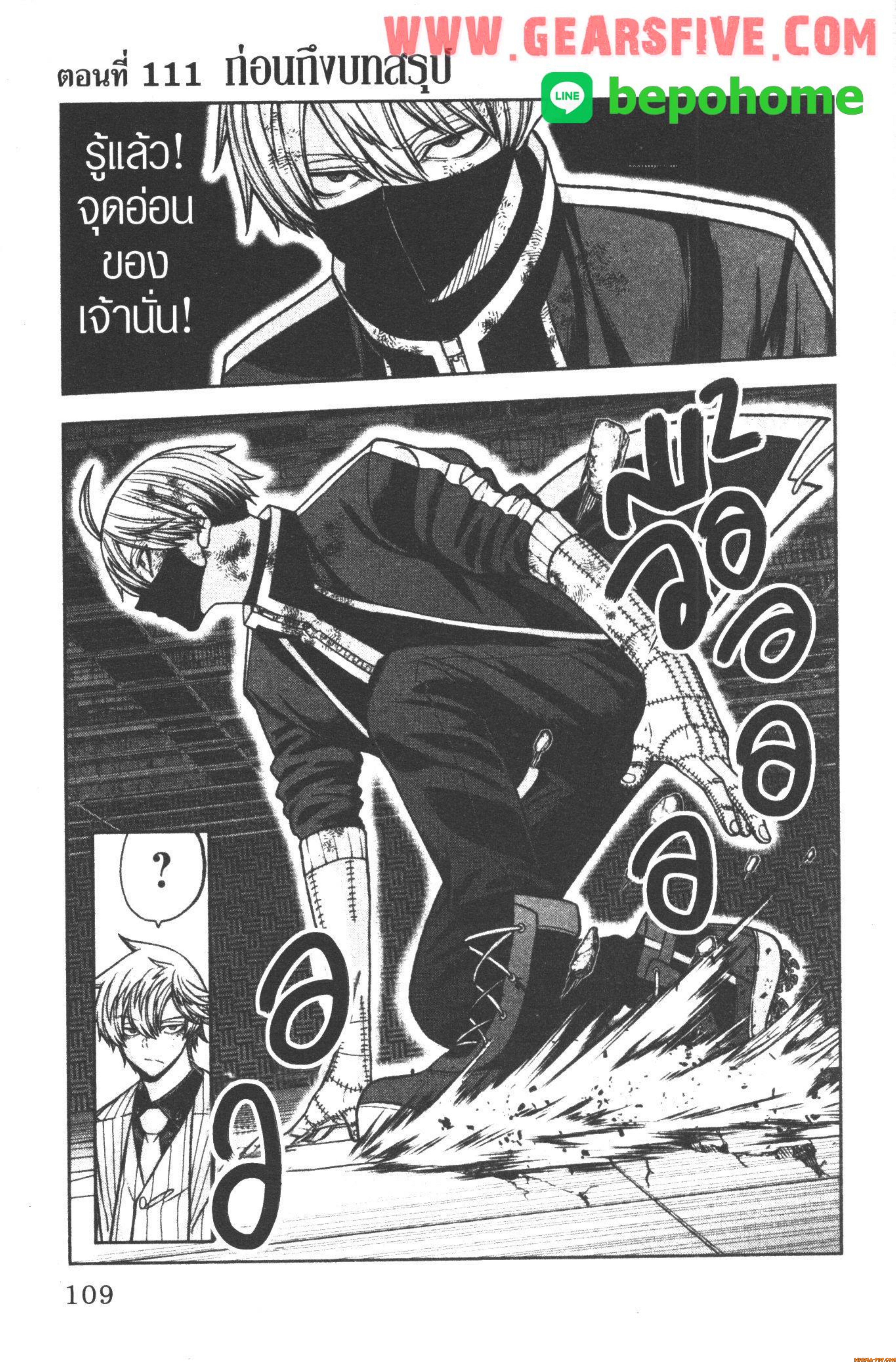 Tougen Anki Chap 111 - Next Chap 112