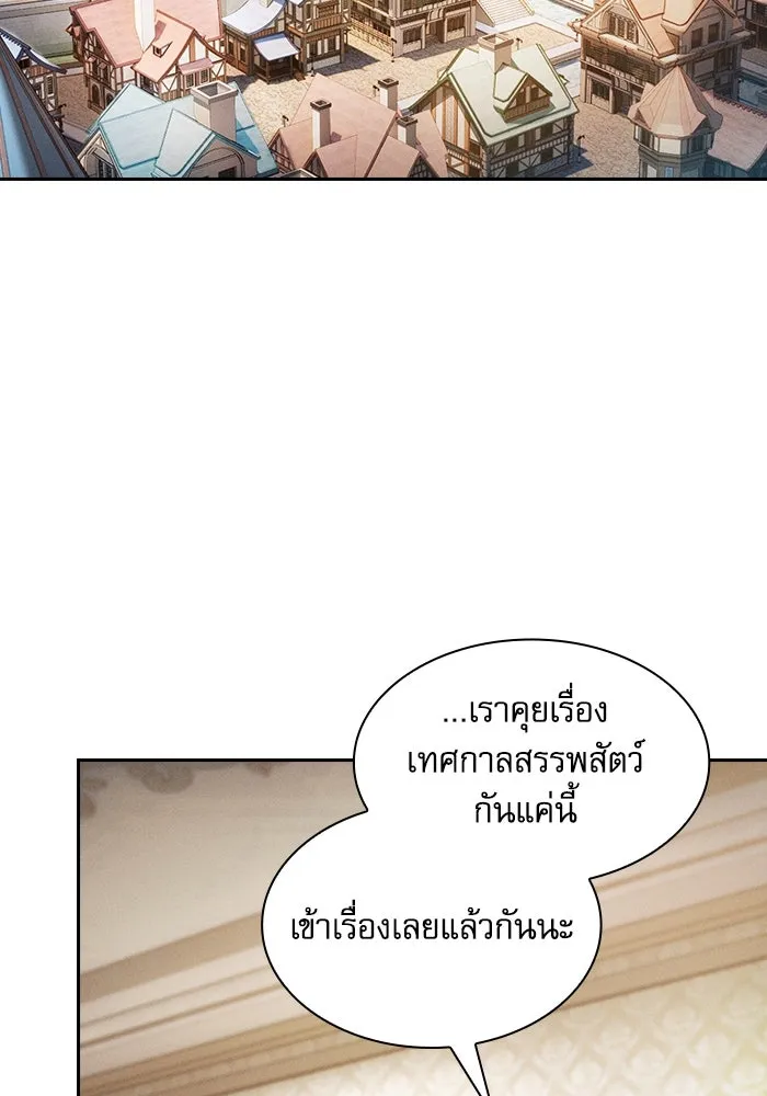 Academy’s Genius Swordmaster – นักดาบอัจฉริยะจากอะคาเดมี Chap 94 - Next Chap 95