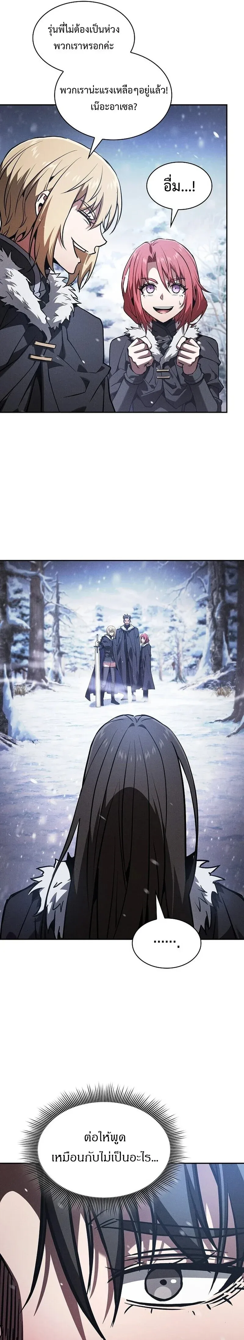 Academy’s Genius Swordmaster – นักดาบอัจฉริยะจากอะคาเดมี Chap 130 - Next Chap 131