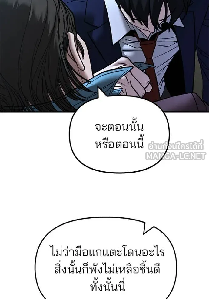 The Bully in Charge Chap 167 - Next Chap 168