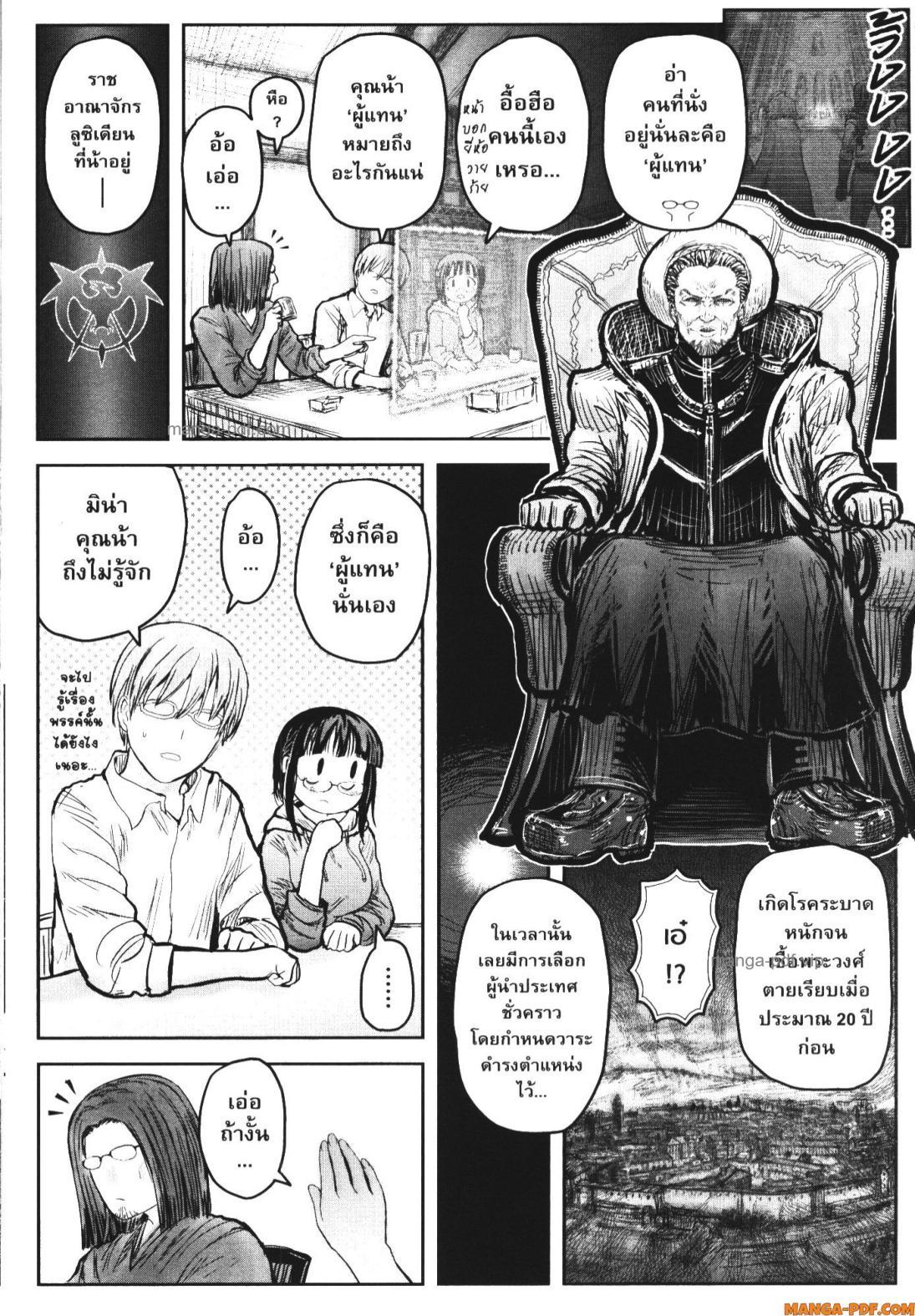 Isekai Ojisan Chap 56 - Next Chap 57