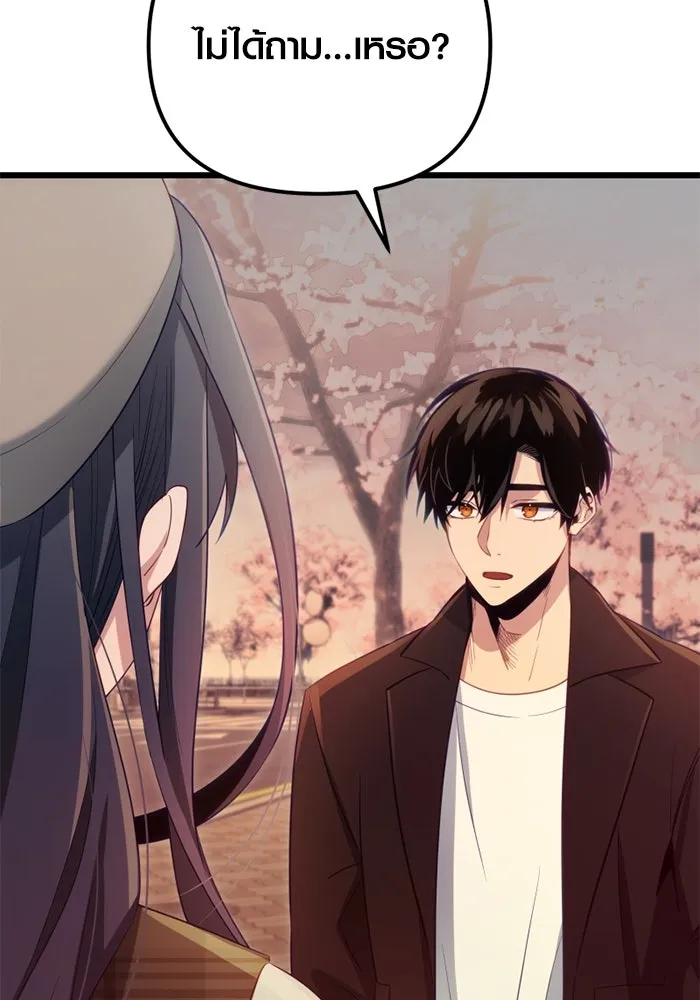 I Obtained a Mythic Item – พลิกชะตาคว้าไอเทมระดับเทพ Chap 101 - Next Chap 102