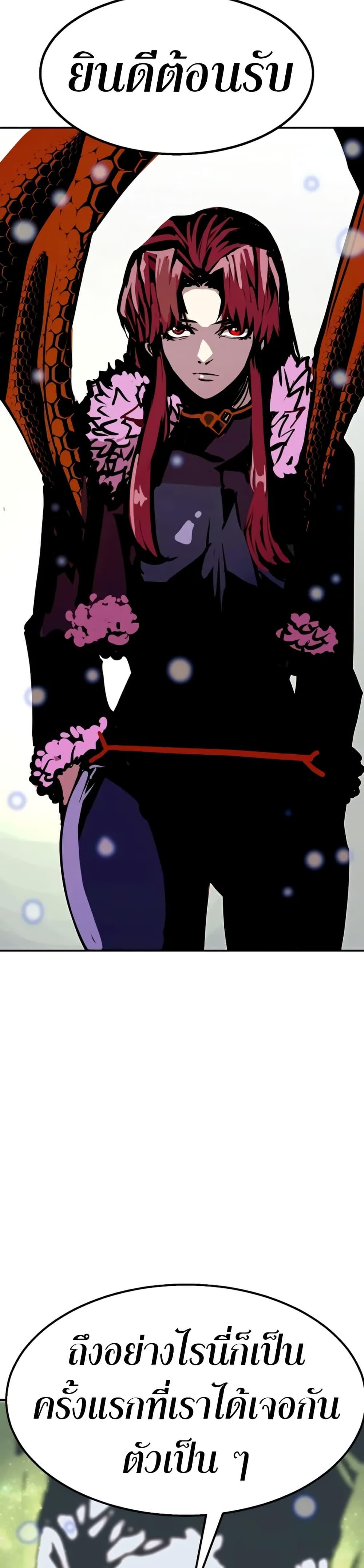 Worthless Regression Chap 94 - Next Chap 95