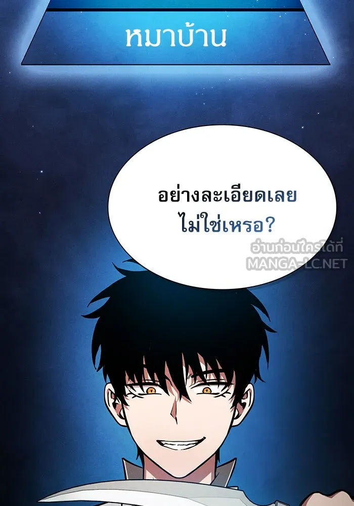 Academy’s Genius Swordmaster – นักดาบอัจฉริยะจากอะคาเดมี Chap 14 - Next Chap 15