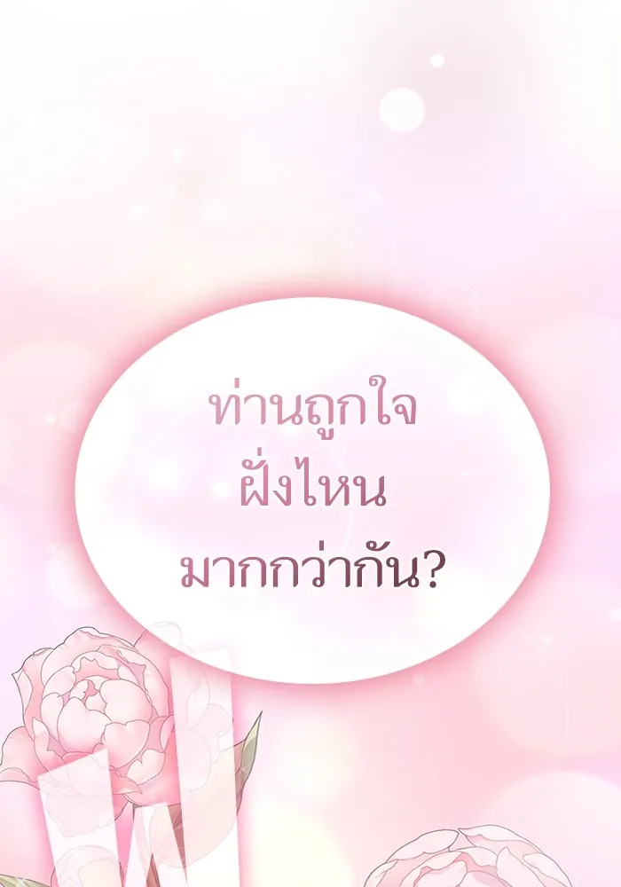 The Tutorial Tower of the Advanced Player – ผู้เล่นขั้นเทพแห่งหอคอยฝึกสอน Chap 194 - Next Chap 195