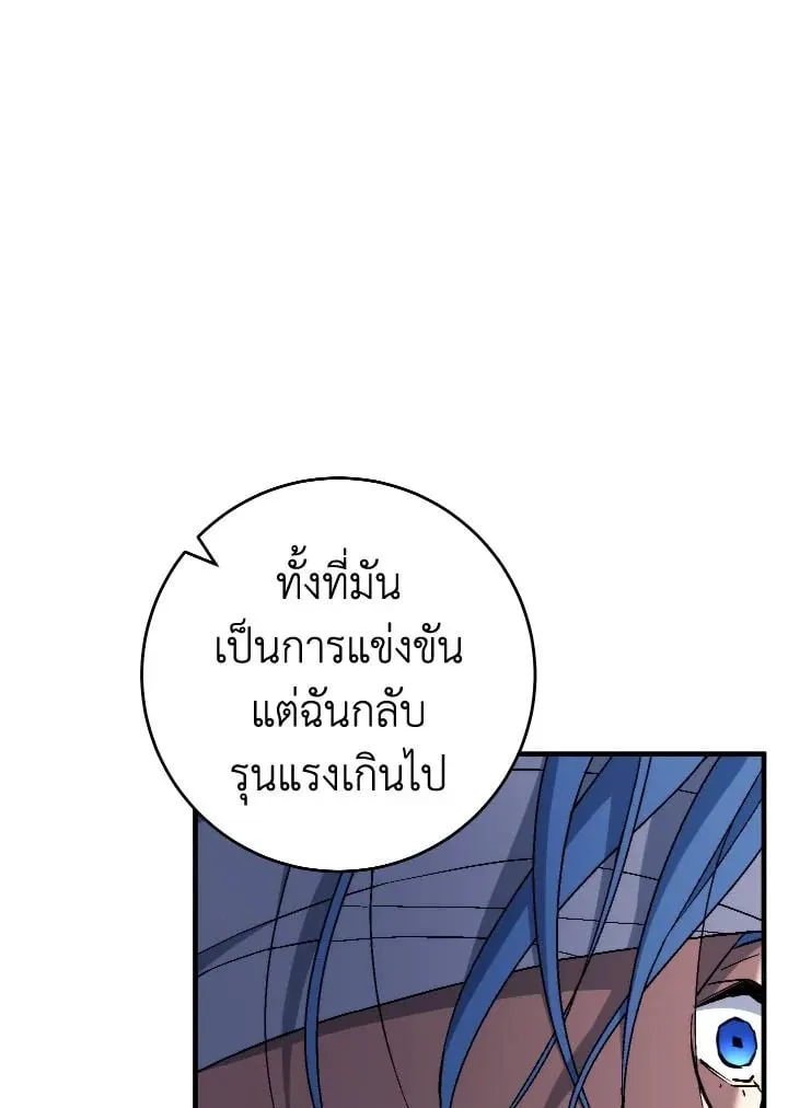 The Hero Returns Chap 104 - Next Chap 105