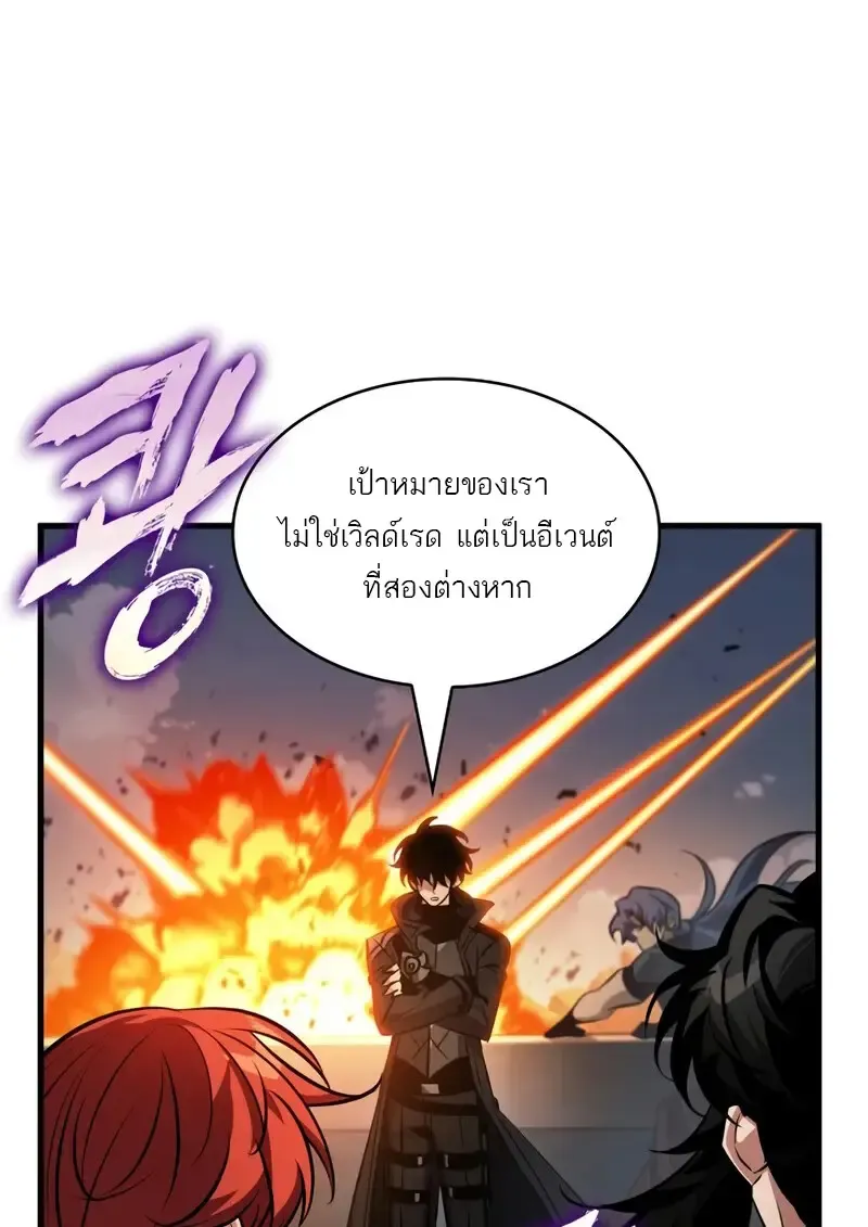 Pick Me Up, Infinite Gacha Chap 181 - Next Chap 182
