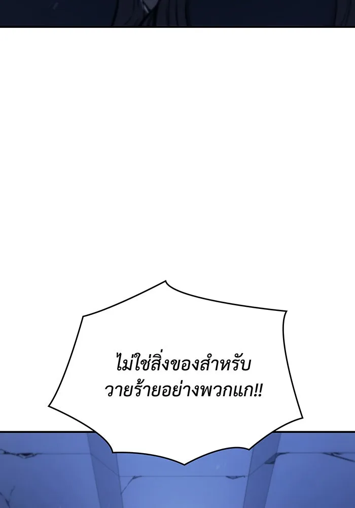 Regressing With the King’s Power – เกิดใหม่พร้อมพลังแห่งราชัน Chap 27 - Next Chap 28