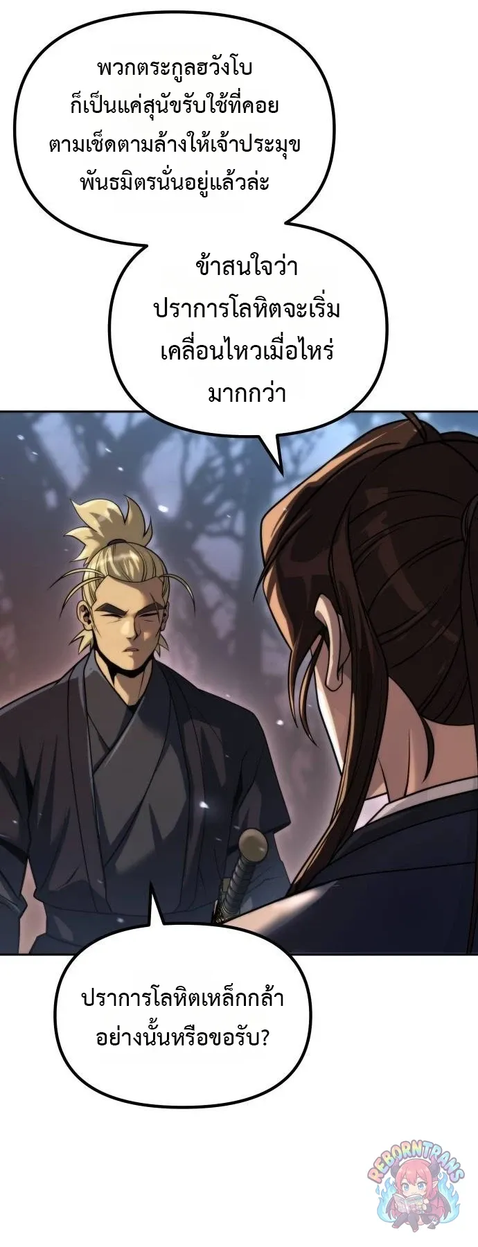 Chronicles of the Demon Faction Chap 163 - Next Chap 164