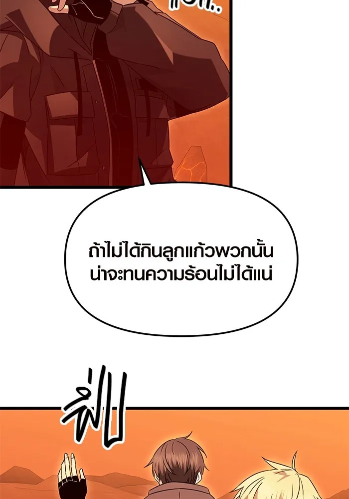 I Obtained a Mythic Item – พลิกชะตาคว้าไอเทมระดับเทพ Chap 74 - Next Chap 75