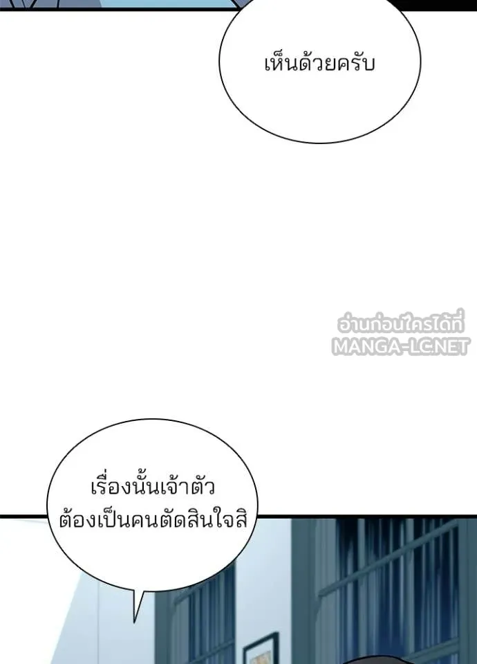 Villain To Kill Chap 220 - Next Chap 221