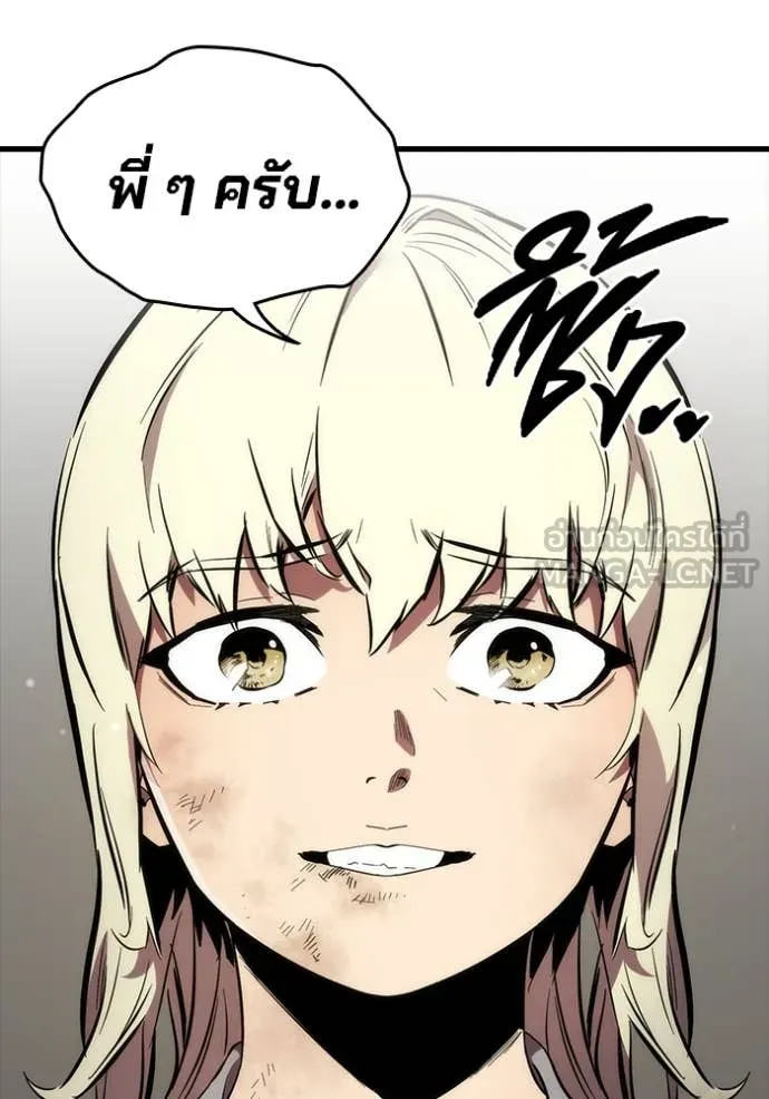 The Great War Chap 45 - Next Chap 46