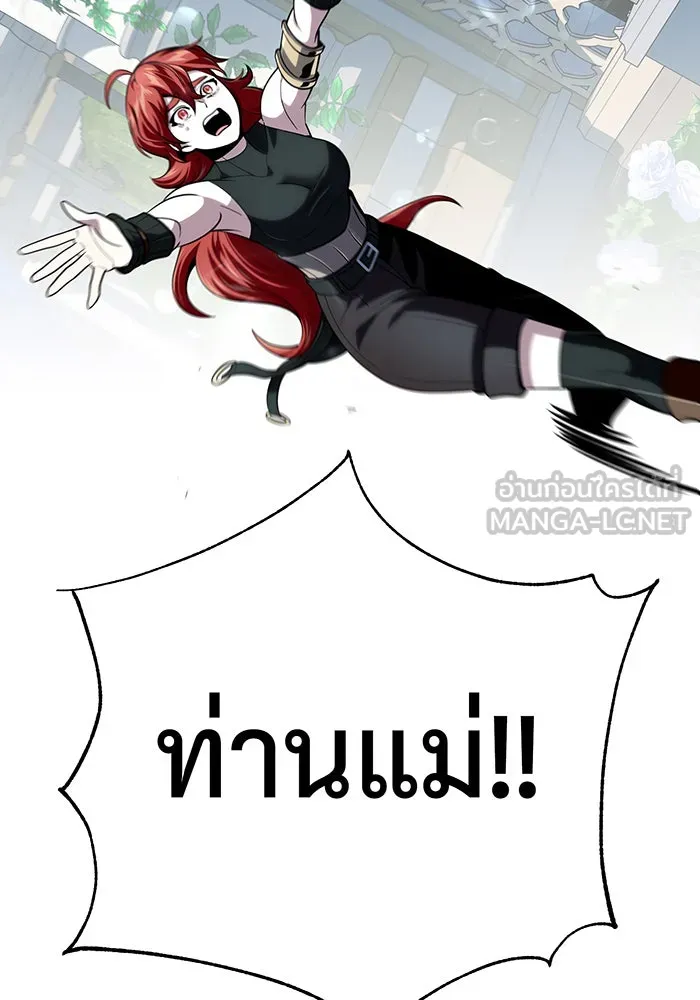 The Dark Magician Transmigrates After 66666 Years – จอมเวทเกิดใหม่ในรอบ 66666 ปี Chap 130 - Next Chap 131