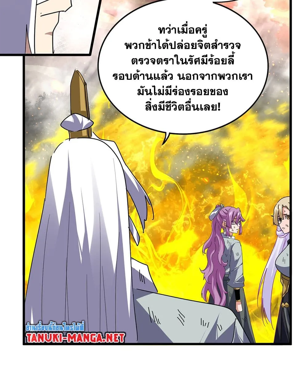 Magic Emperor Chap 872 - Next Chap 873